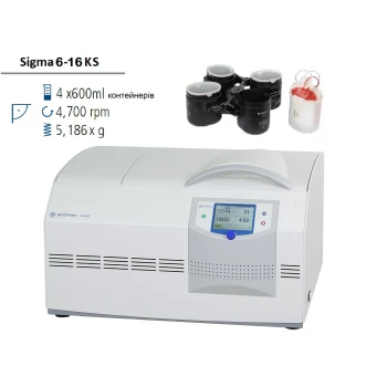 Центрифуга для банков крови SIGMA 6-16КS на 4 стакана по 1000 мл. для 4-х контейнеров с кровью